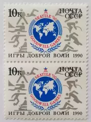 СССР 1990. Игры доброй воли. Сиэтл 1990. Пара. 2