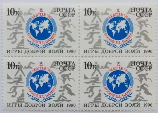 СССР 1990. Игры доброй воли. Сиэтл 1990. Квартблок.