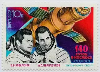 СССР 1978. Орбитальный космический комплекс Союз-29 - Салют-6 - Союз-31.
