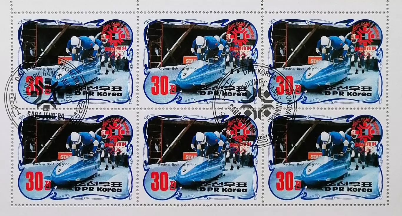 Малый лист. КНДР 1984. Зимние Олимпийские игры. Сараево 1984. Бобслей.