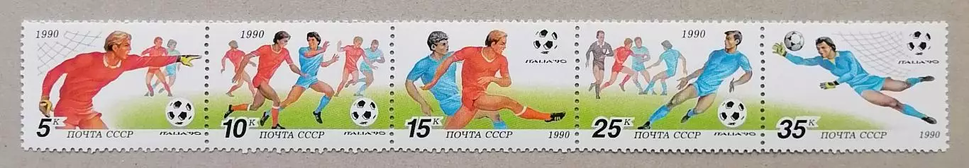 СССР 1990. Чемпионат мира по футболу. Италия 1990. Сцепка из 5 марок.