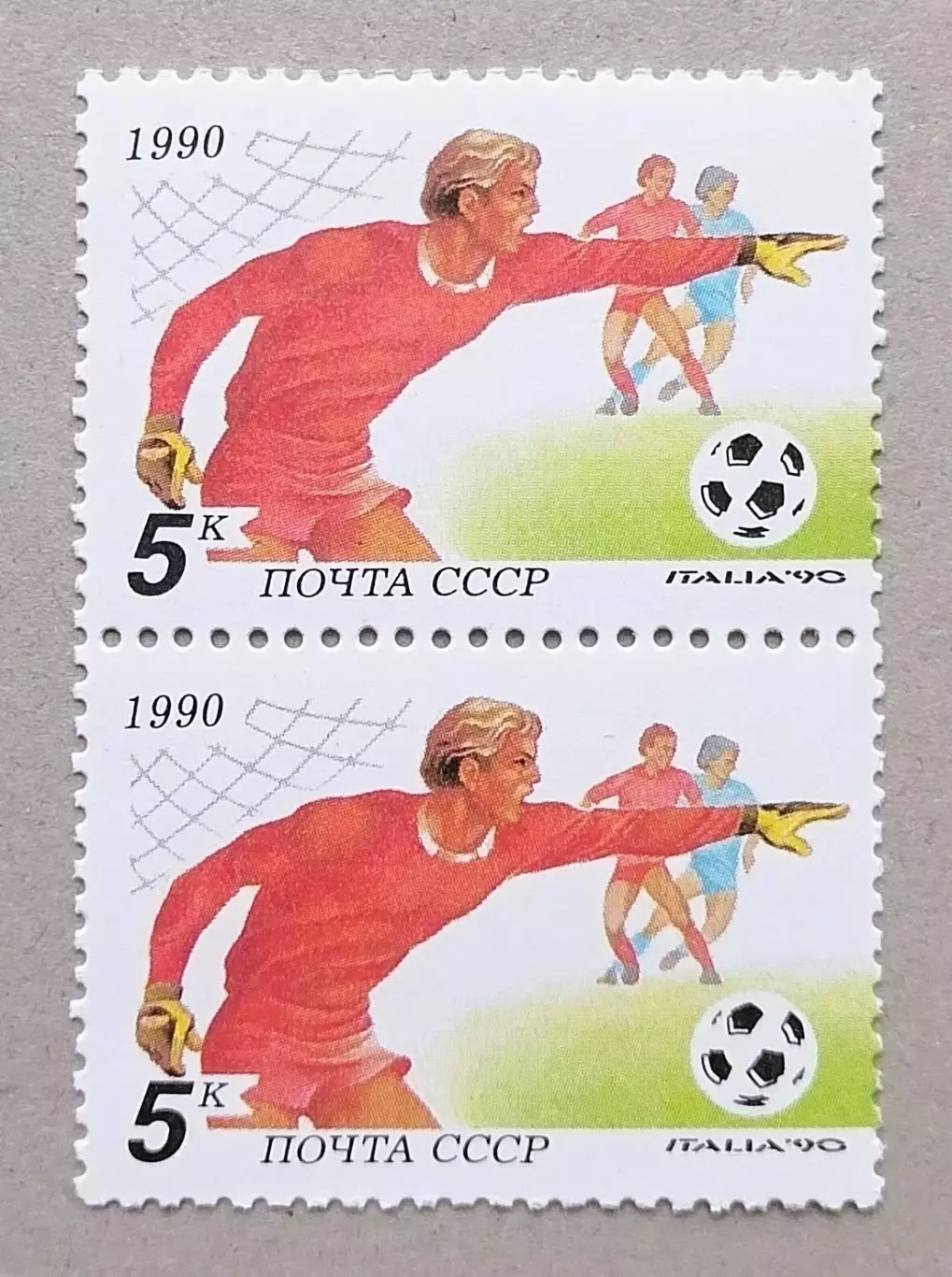 СССР 1990. Чемпионат мира по футболу. Италия 1990. (1). Пара.