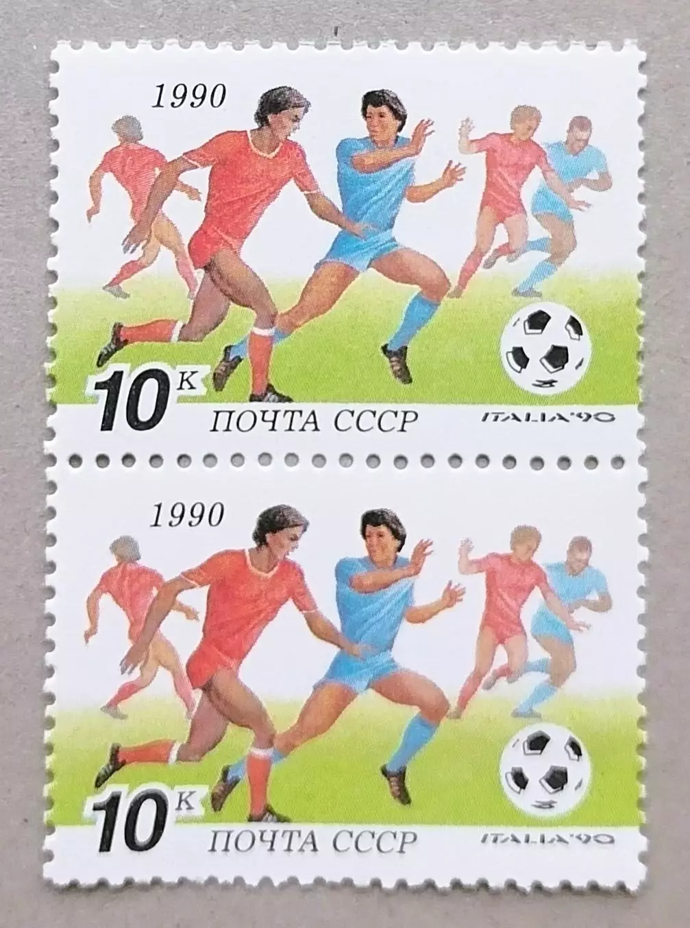 СССР 1990. Чемпионат мира по футболу. Италия 1990. (2). Пара.