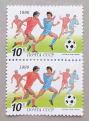 СССР 1990. Чемпионат мира по футболу. Италия 1990. (2). Пара.