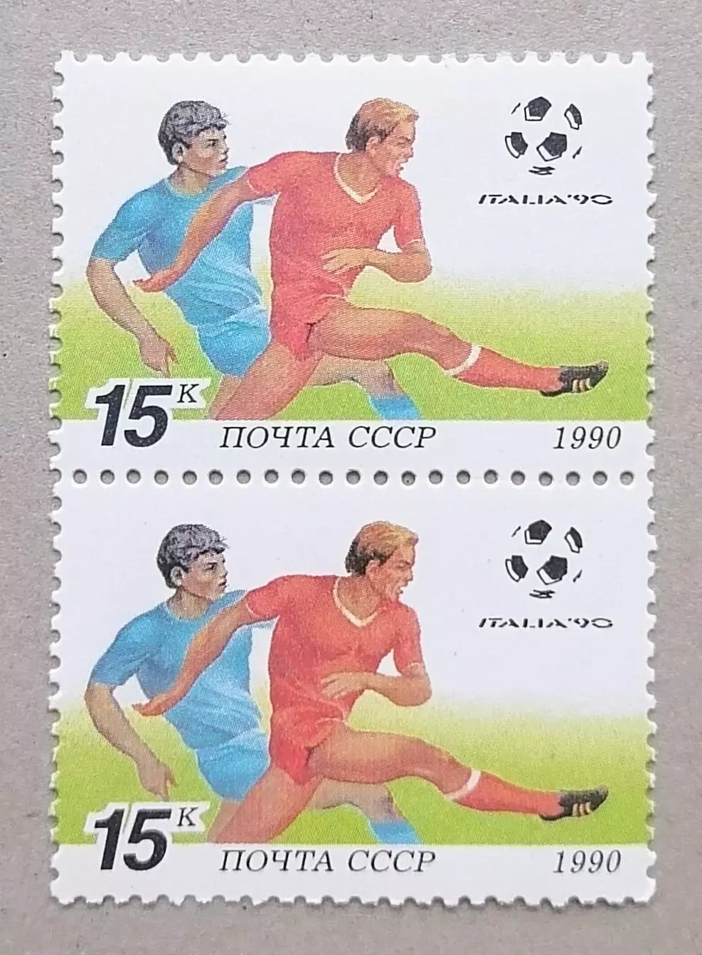 СССР 1990. Чемпионат мира по футболу. Италия 1990. (3). Пара.