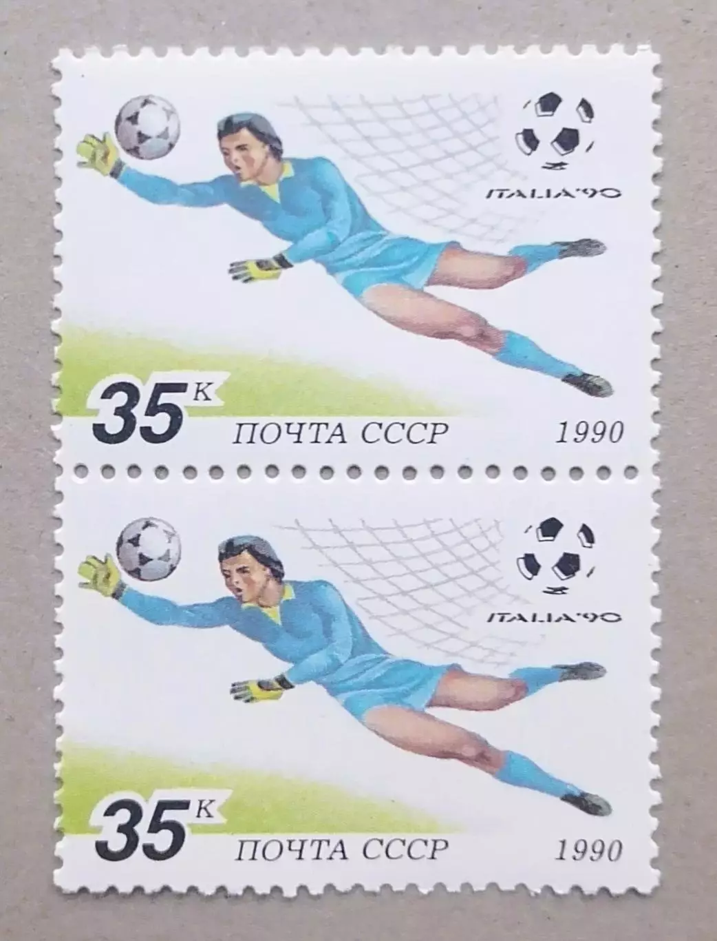 СССР 1990. Чемпионат мира по футболу. Италия 1990. (5). Пара.