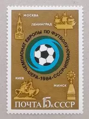 СССР 1984. Чемпионат Европы по футболу среди юношей.