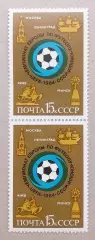 СССР 1984. Чемпионат Европы по футболу среди юношей. Пара. 2