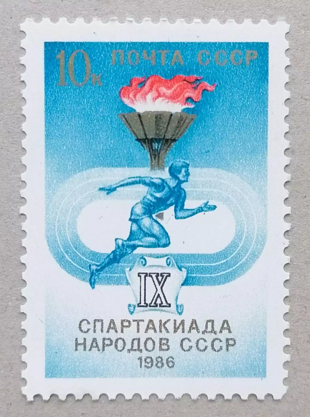 СССР 1986. IX Спартакиада народов СССР.