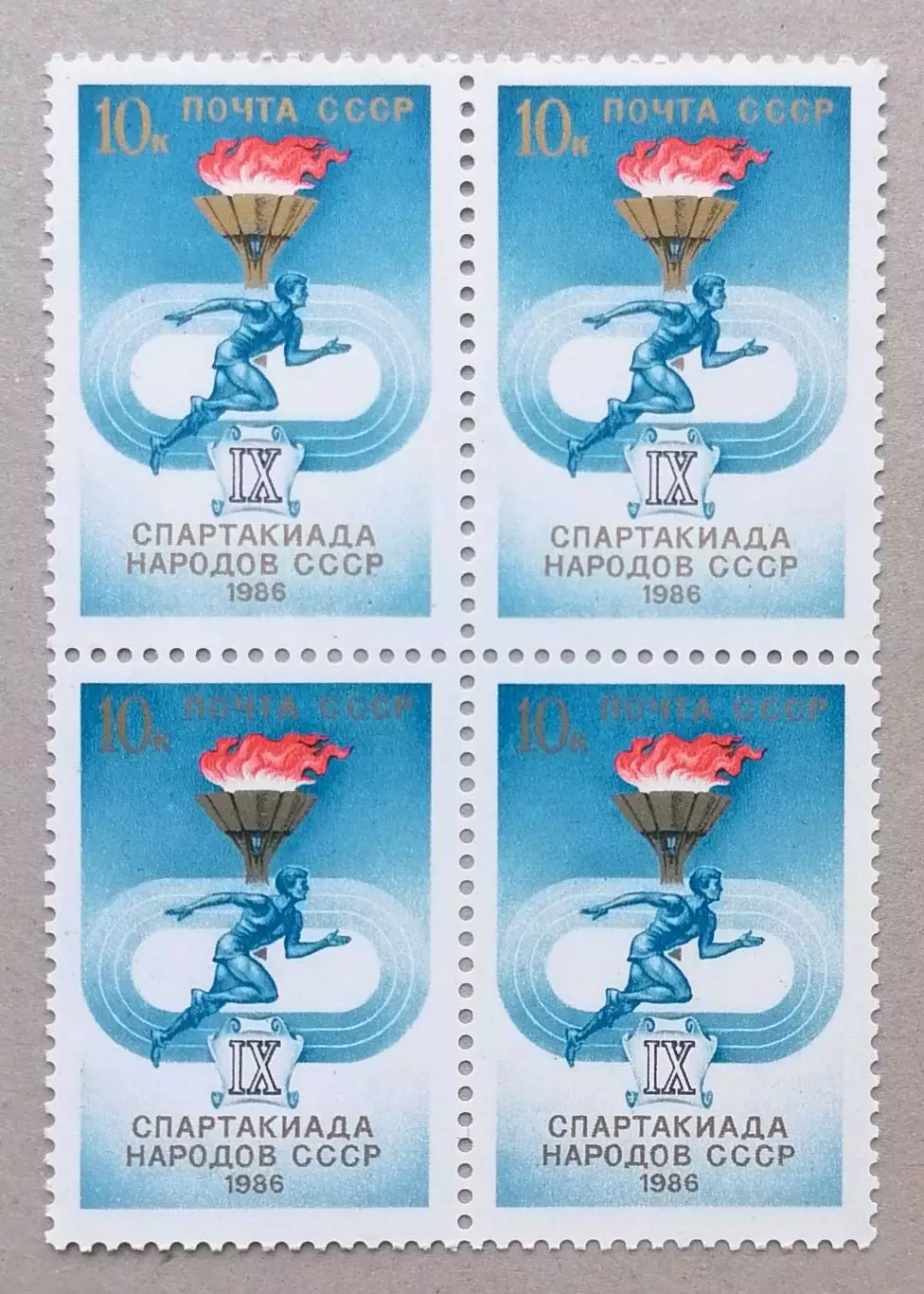 СССР 1986. IX Спартакиада народов СССР. Квартблок.