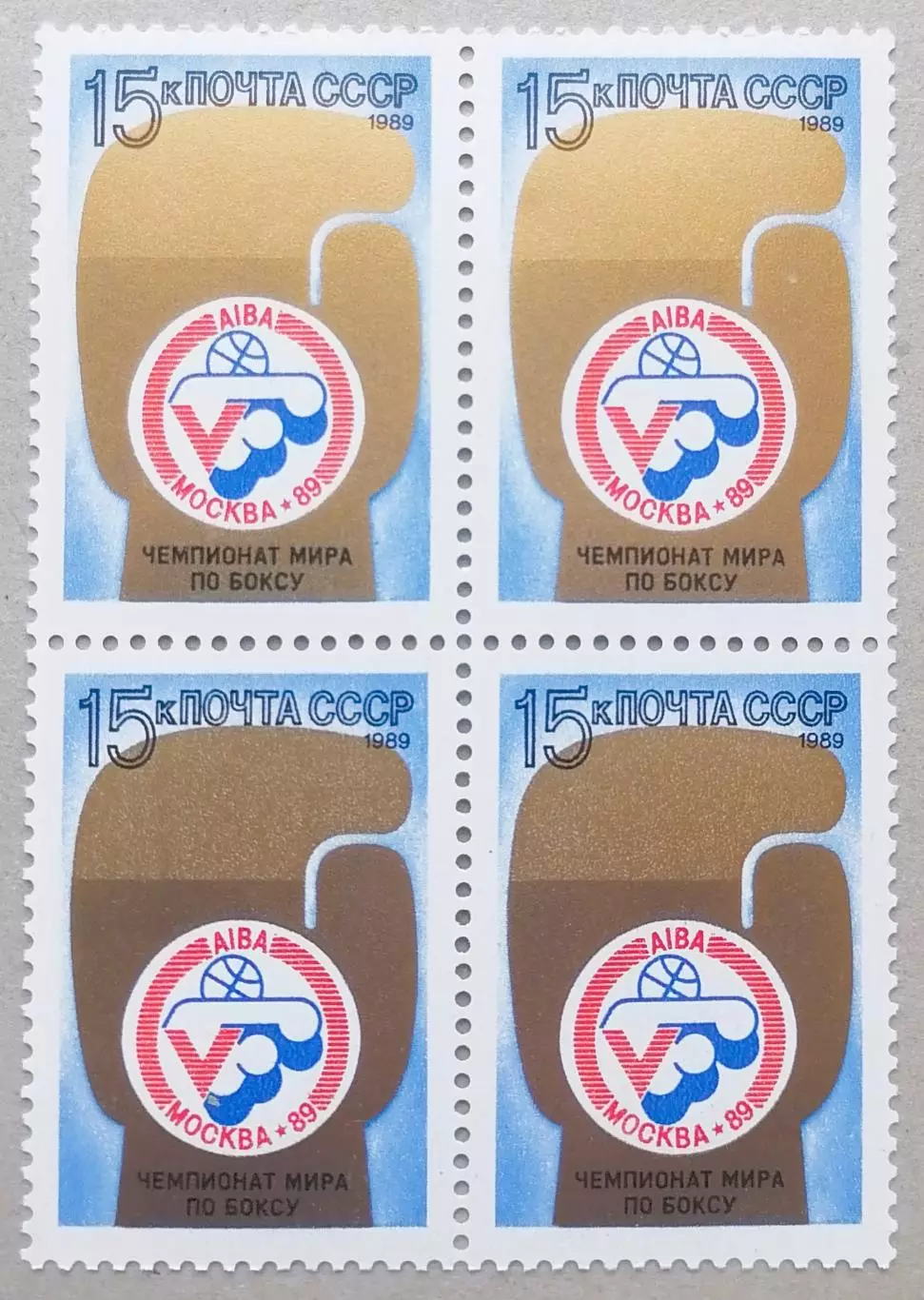 СССР 1989. V чемпионат мира по боксу. Квартблок.