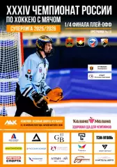 Кузбасс Кемерово - Старт Нижний Новгород - 25.02 - 26.02.2026.