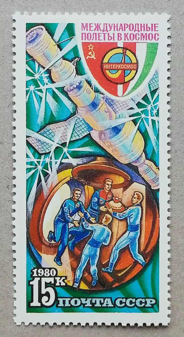 СССР 1980. Космос. Космонавты В.Кубасов и Б.Фаркаш.