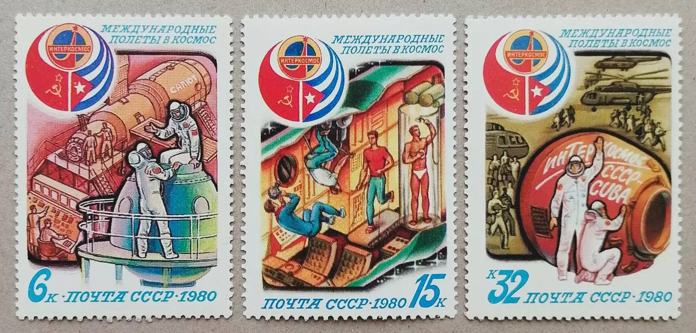СССР 1980. Полет в космос седьмого международного экипажа СССР-Куба.