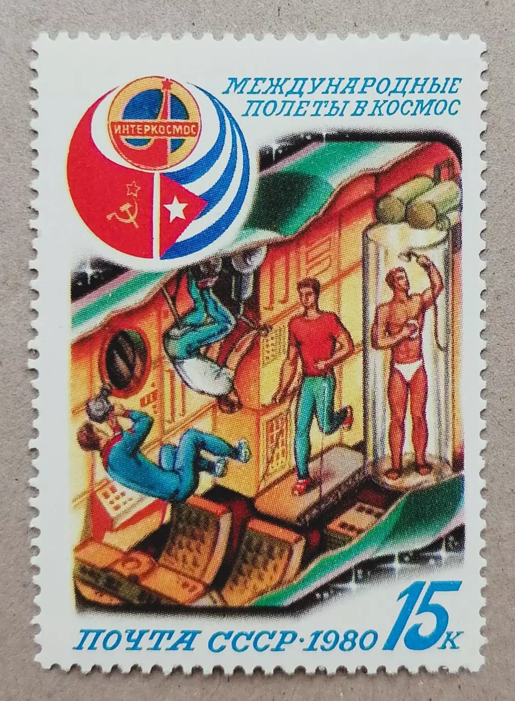 СССР 1980. Спортивные упражнения в космосе.