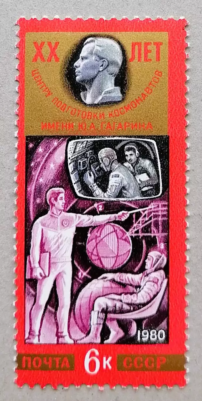 СССР 1980. Космос. Теоретическая подготовка.