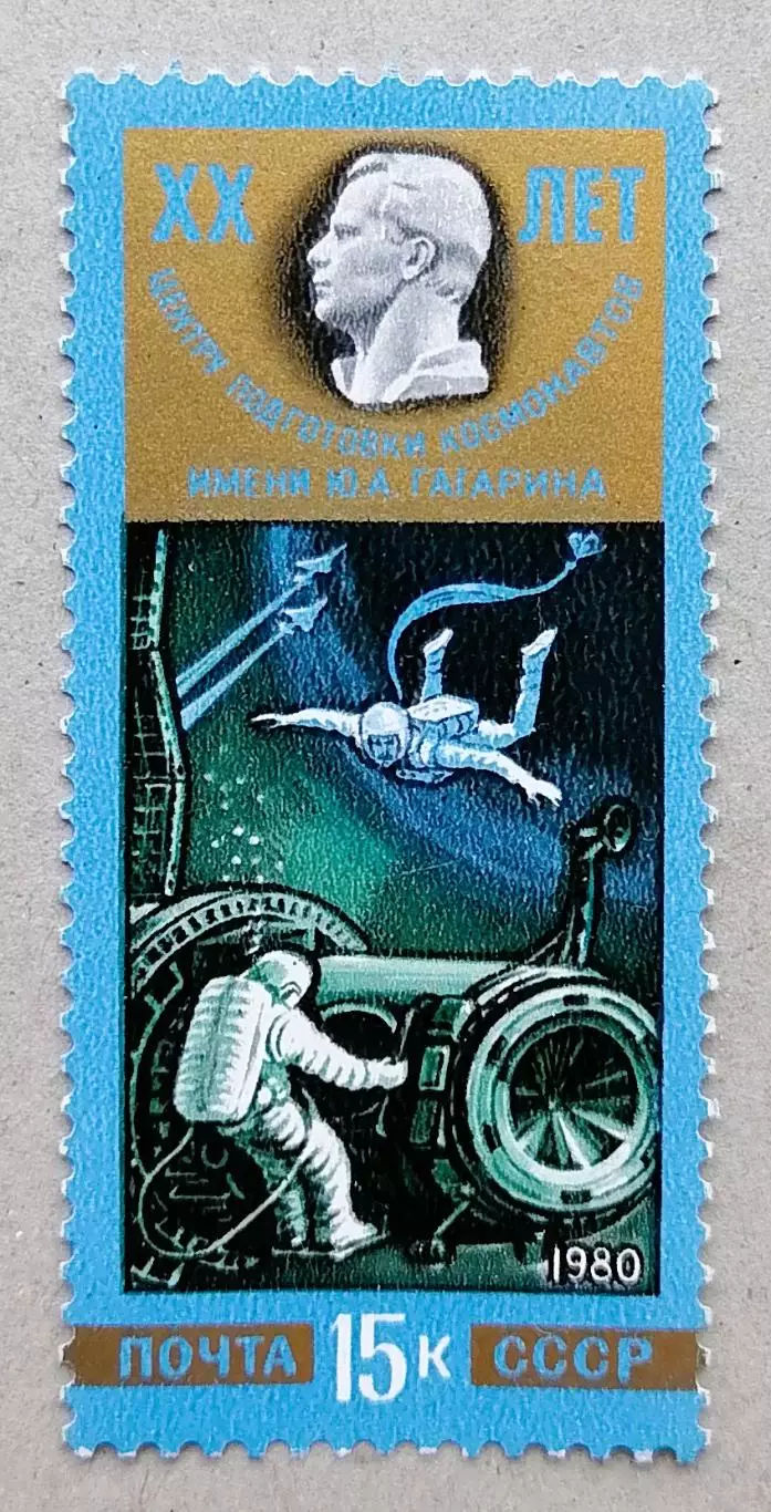 СССР 1980. Космос. Техническая подготовка.