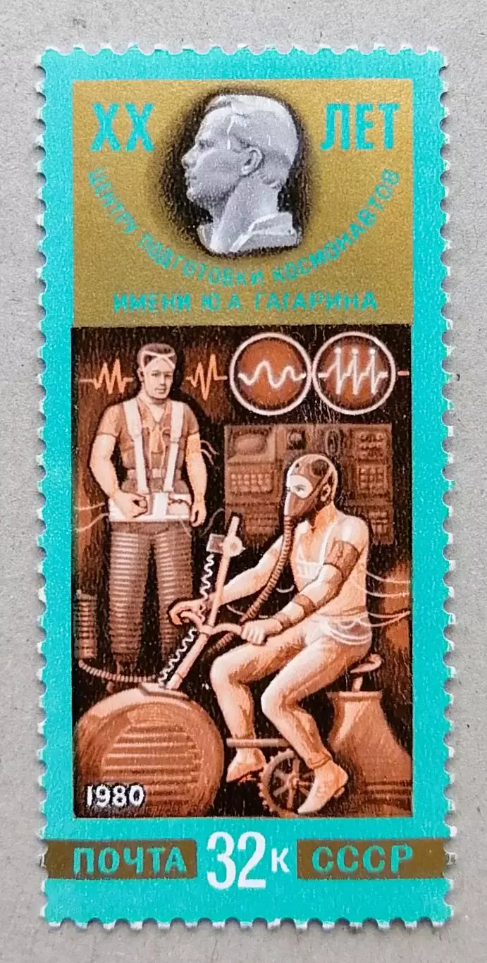 СССР 1980. Космос. Медико-биологическая подготовка.