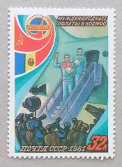 СССР 1981. Космос. Возвращение экипажа.