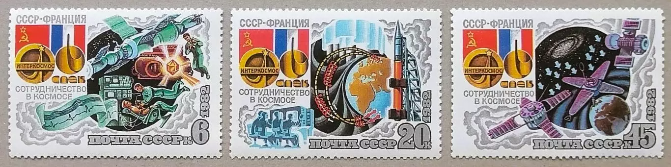 СССР 1982. Совместный советско-французский космический полет на корабле Союз Т-6