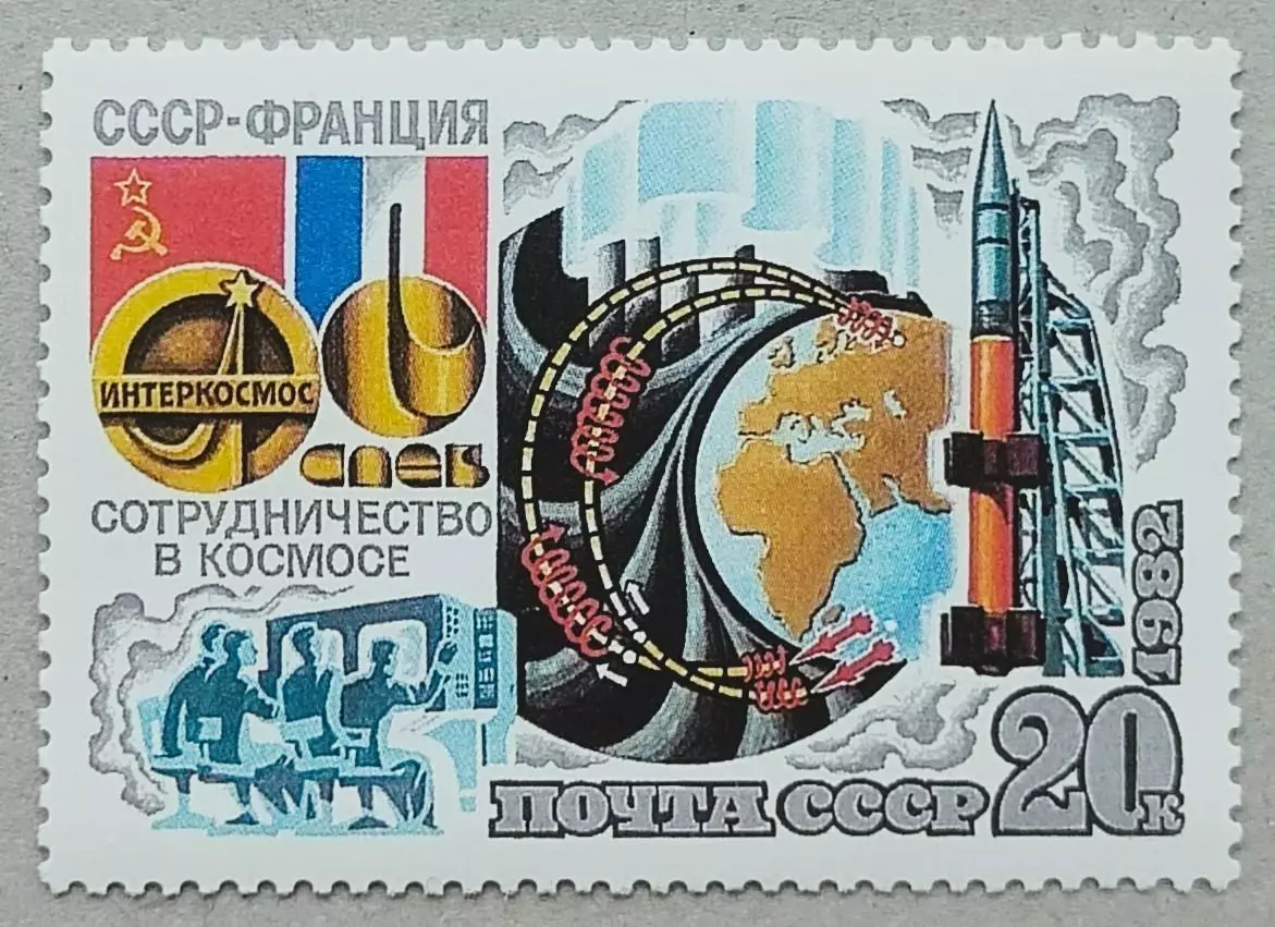 СССР 1982. Космос. Изучение полярных сияний.