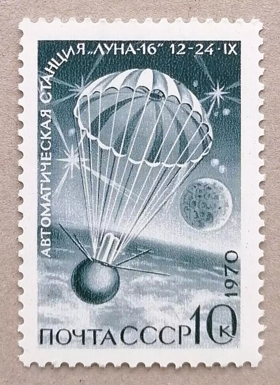 СССР 1970. Советская автоматическая станция Луна-16. Приземление аппарата.