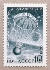 СССР 1970. Советская автоматическая станция Луна-16. Приземление аппарата.