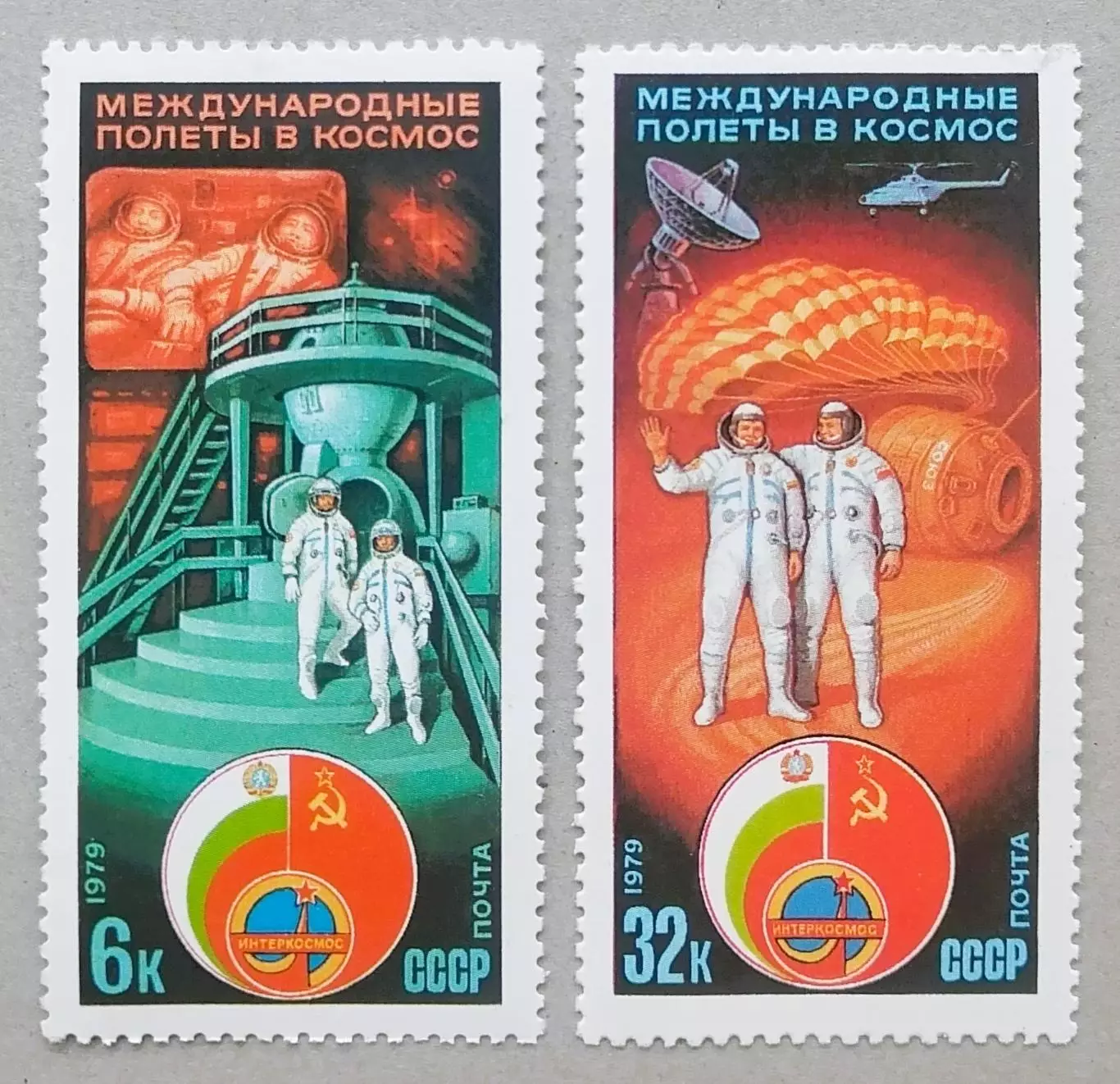 СССР 1979. Полет в космос четвертого международного экипажа СССР - НРБ.