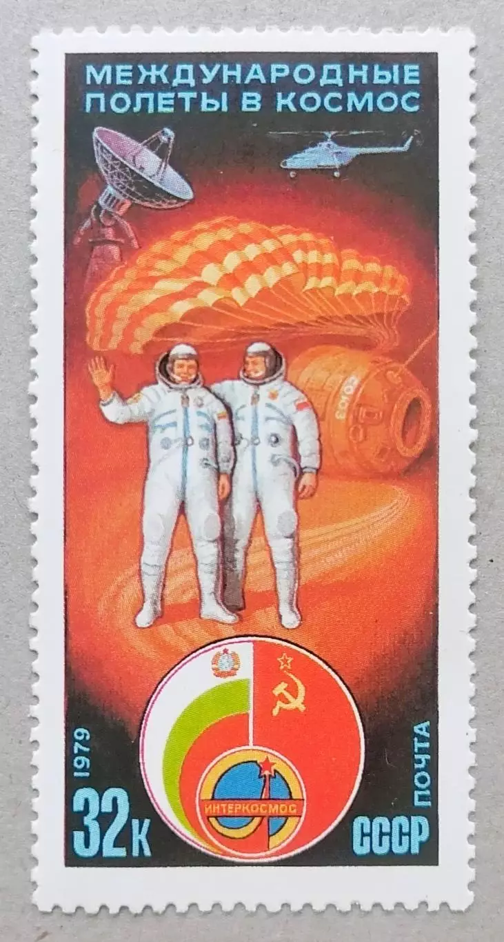 СССР 1979. Экипаж после приземления.