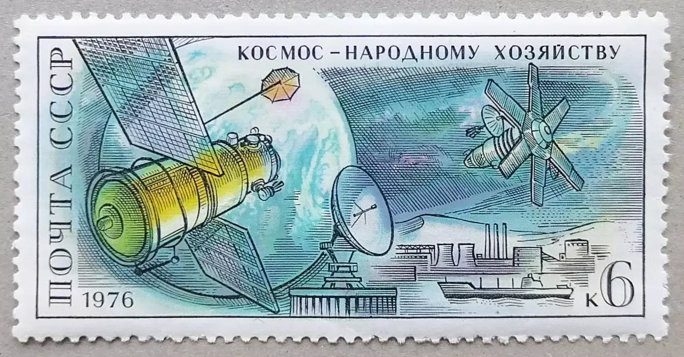 СССР 1976. Метеорологический спутник Метеор и спутник связи Молния.