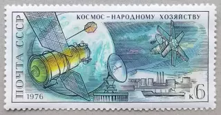 СССР 1976. Метеорологический спутник Метеор и спутник связи Молния.
