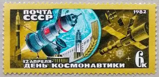 СССР 1982. День космонавтики.