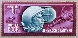 СССР 1977. День космонавтики.