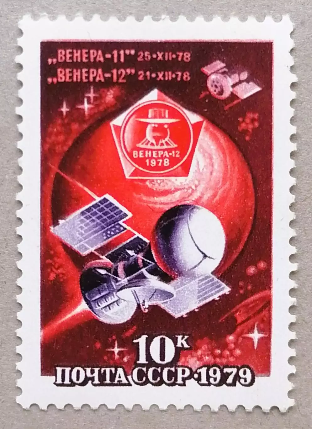 СССР 1979. Исследование Венеры.