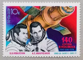 СССР 1978. Орбитальный космический комплекс Союз-29 - Салют-6 - Союз-31.