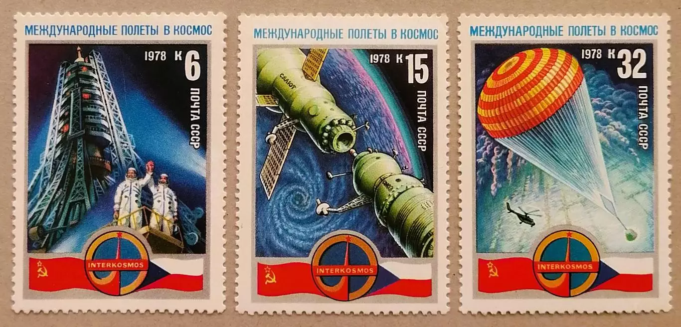 СССР 1978. Полет первого международного экипажа.