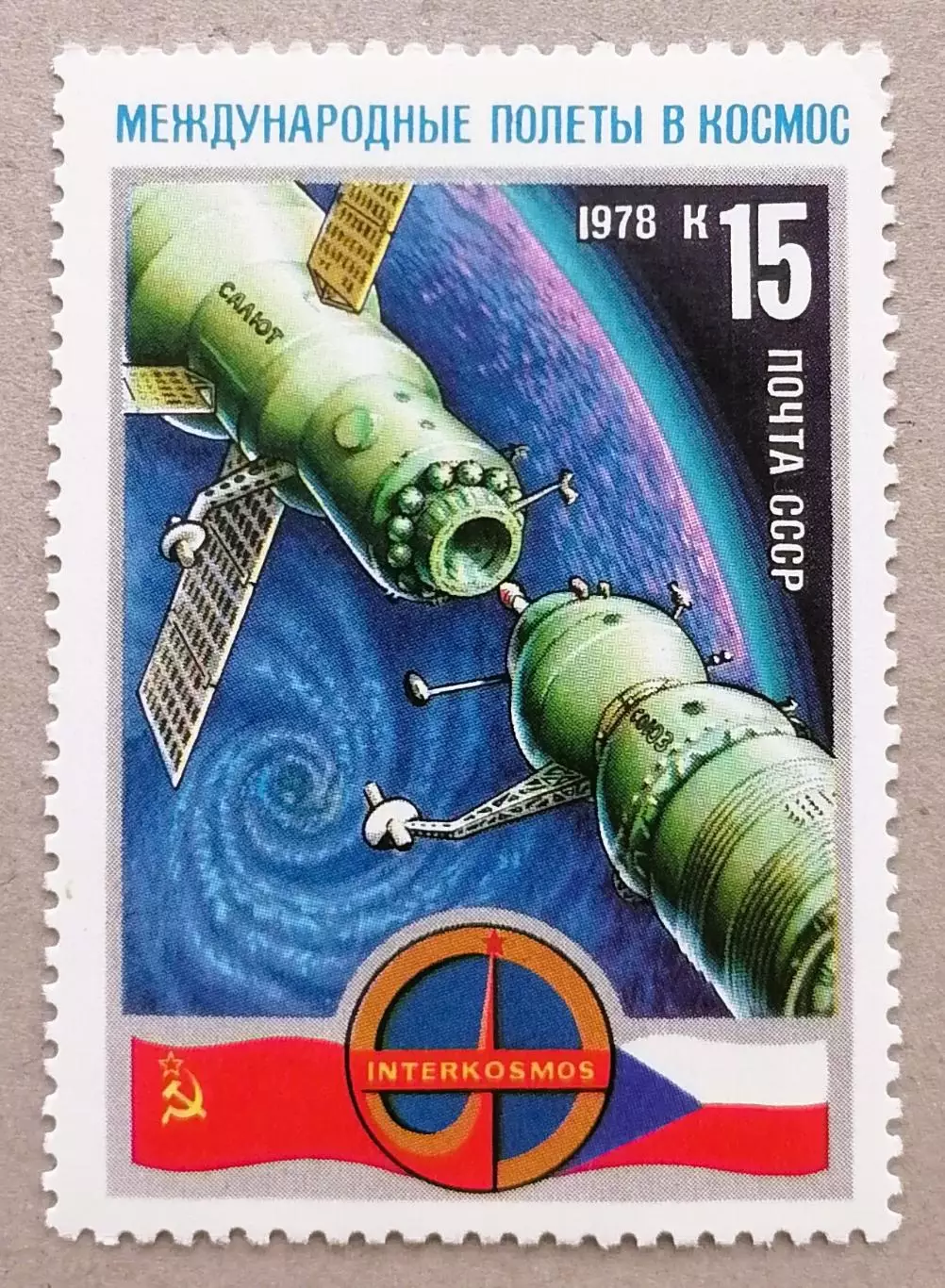 СССР 1978. Полет первого международного экипажа. Стыковка в космосе.