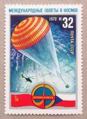 СССР 1978. Полет первого международного экипажа Приземление спускаемого аппарата