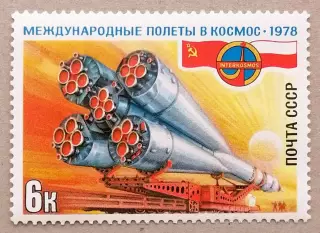 СССР 1978. Полет в космос международного экипажа СССР-ПНР. Союз-30 перед стартом