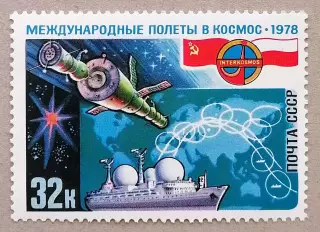 СССР 1978. Полет в космос международного экипажа СССР-ПНР. Возвращение на Землю.