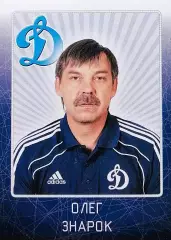 Наклейка. SeReal КХЛ 2011/2012. № 03. Олег Знарок. Динамо Москва.