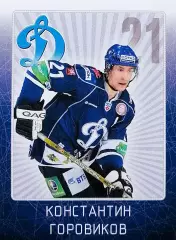 Наклейка. SeReal КХЛ 2011/2012. № 09. Константин Горовиков. Динамо Москва.