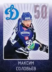 Наклейка. SeReal КХЛ 2011/2012. № 12. Максим Соловьев. Динамо Москва.