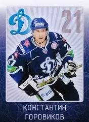 Наклейка. SeReal КХЛ 2011/2012. № 14. Константин Горовиков. Динамо Москва.
