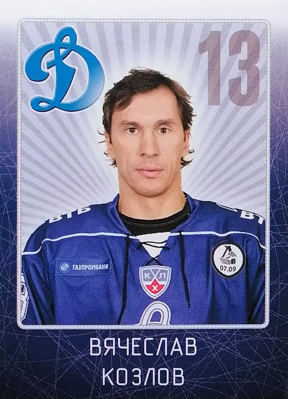 Наклейка. SeReal КХЛ 2011/2012. № 23. Вячеслав Козлов. Динамо Москва.