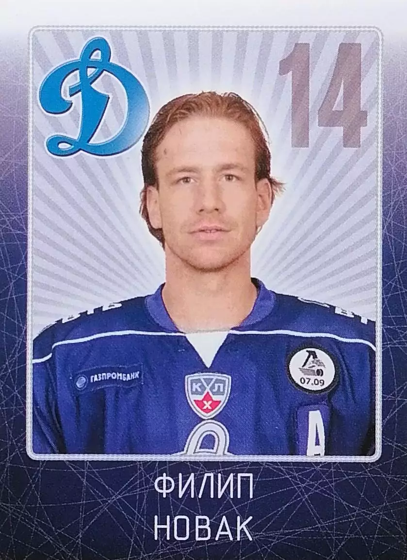 Наклейка. SeReal КХЛ 2011/2012. № 28. Филип Новак. Динамо Москва.