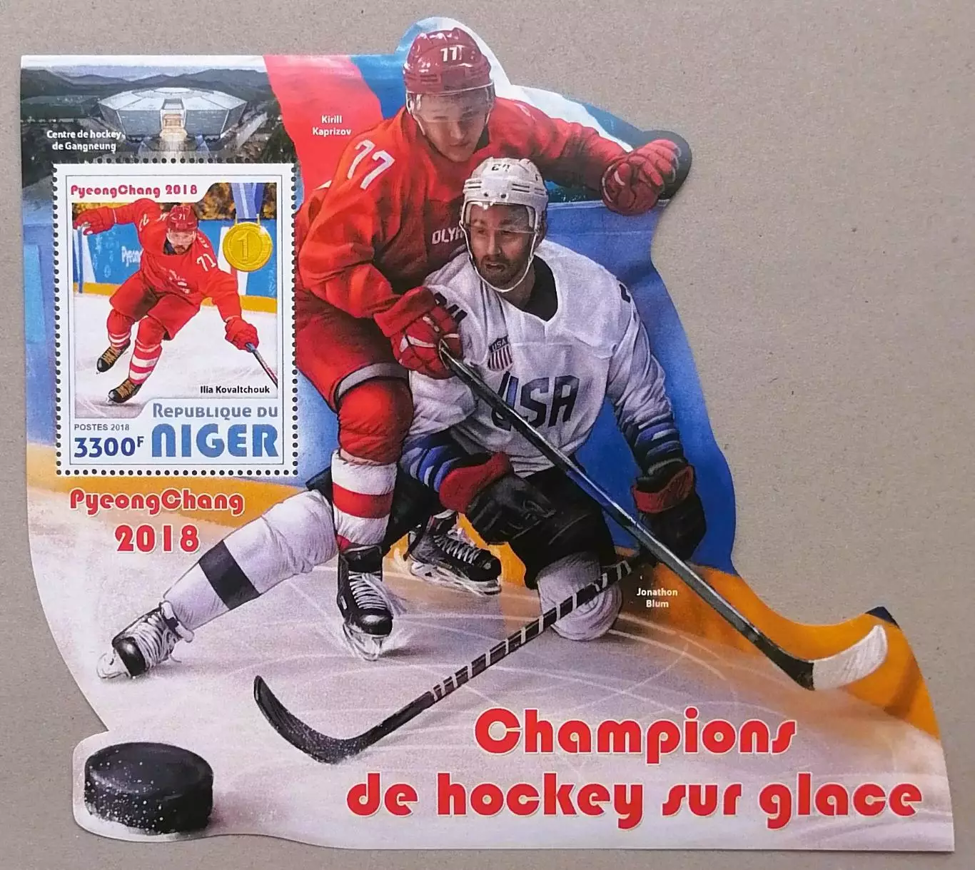 Блок. Нигер 2018. Хоккей. Илья Ковальчук. Кирилл Капризов.