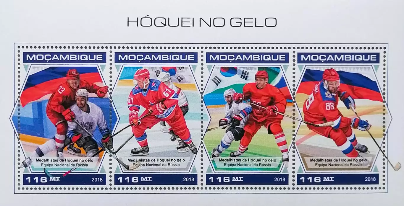 Малый лист. Мозамбик 2018. Хоккей. Сборная Россия.