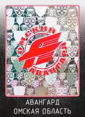 Наклейка. SeReal КХЛ 2011/2012. № 01. Авангард Омск.