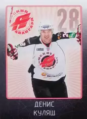 Наклейка. SeReal КХЛ 2011/2012. № 12. Денис Куляш. Авангард Омск.